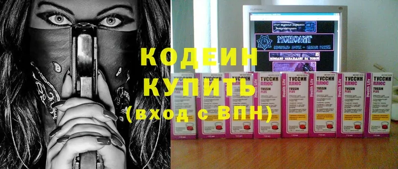 Codein Purple Drank  наркотики  Задонск 