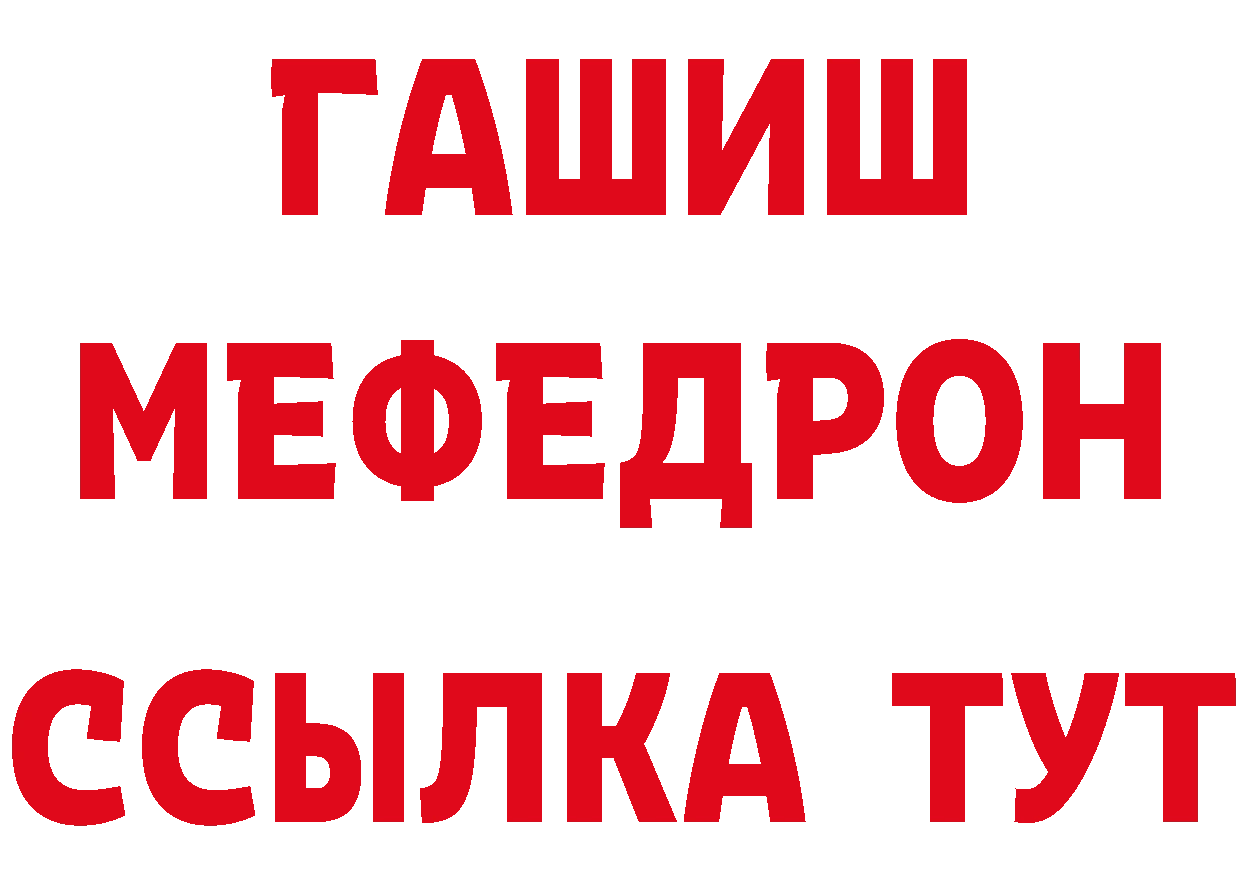 ГАШ убойный рабочий сайт маркетплейс mega Задонск